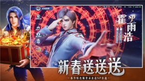 斗罗大陆魂师对决2025
