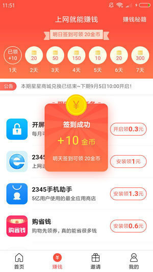 试玩星(1)