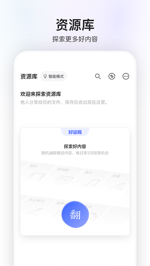 阿里云盘官网版