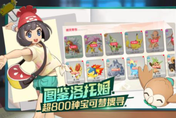 宝可梦伴侣小屋(1)