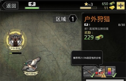 猎鹿人2025图1