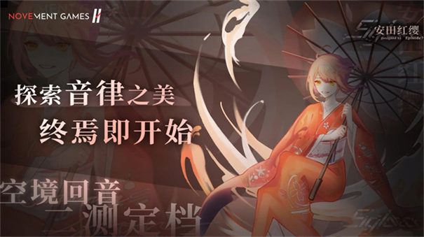 siglota音游最新版
