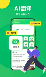 搜狗翻译官方版免费