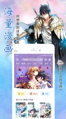 啾咪漫画(2)
