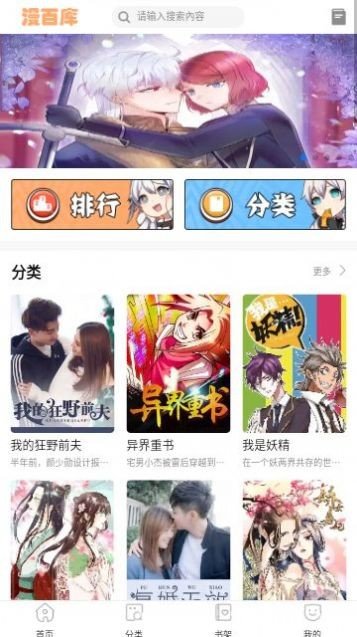 漫百库(3)