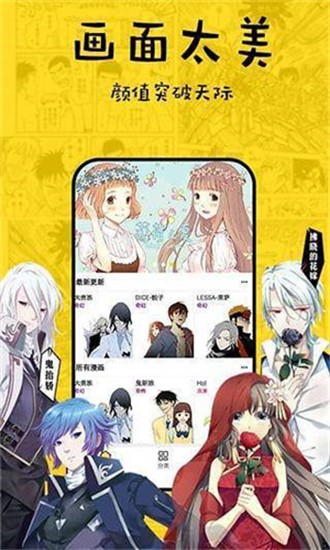 香蕉漫画(1)