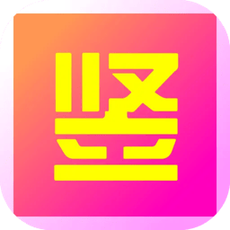 竖火二中竞技场3