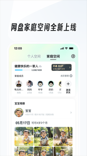 UC网盘免费版