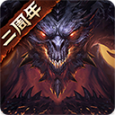 暗黑破坏神不朽安卓版