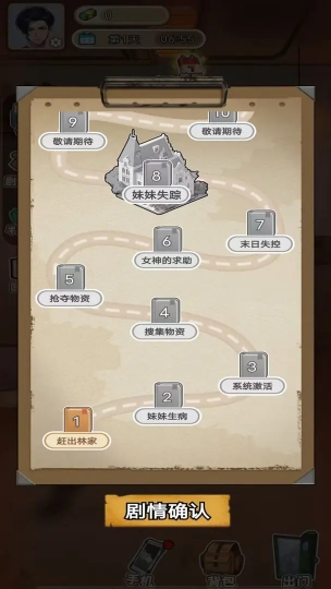 逆袭时刻图3