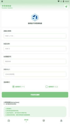 小鱼画质盒子
