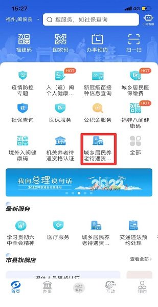 闽政通(1)