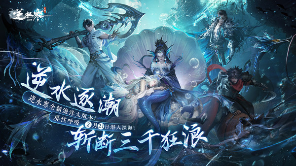 逆水寒小米版(4)