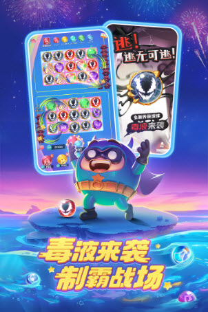 球球英雄官网版图3