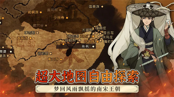 大江湖之苍龙与白鸟2025