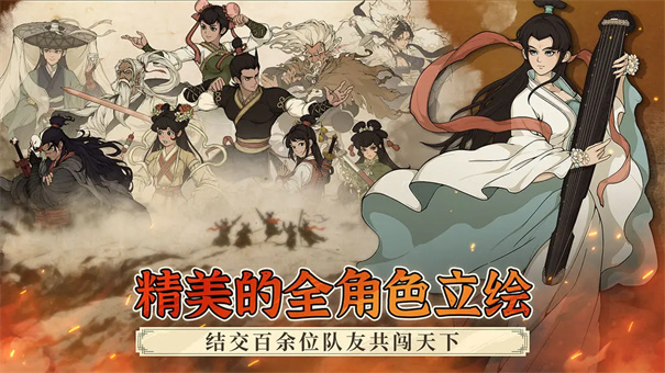 大江湖之苍龙与白鸟2025