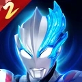 奥特曼传奇英雄2无限钻石版