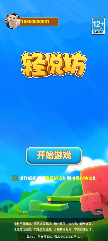 轻悦坊图1