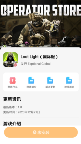 迅猛兔(1)