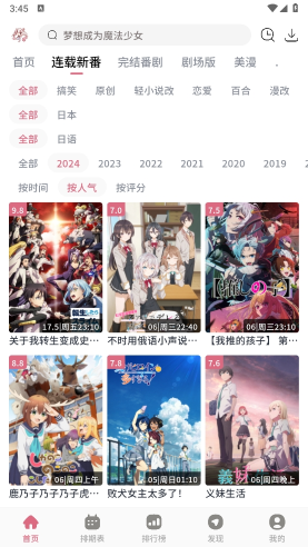 稀饭动漫(2)