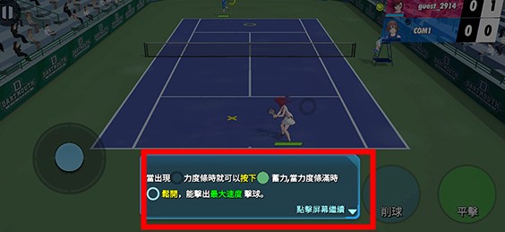 女子网球联盟图1