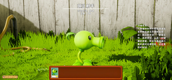 植物大战僵尸3D版图1