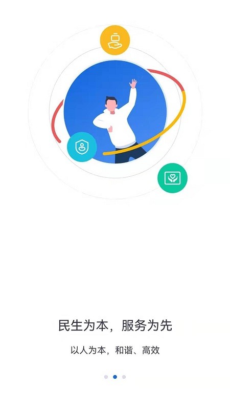 河北人社app养老认证(1)