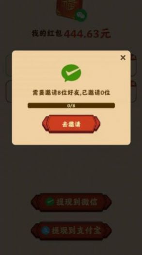 龙年客栈图1