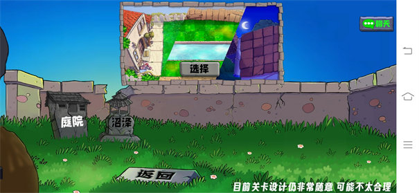 植物大战僵尸生态版图1