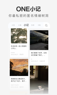 ONE一个成年版致敬韩寒(3)