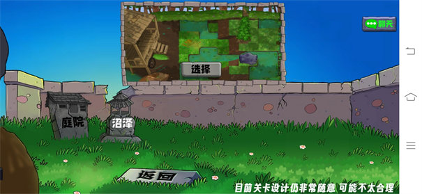 植物大战僵尸生态版图2