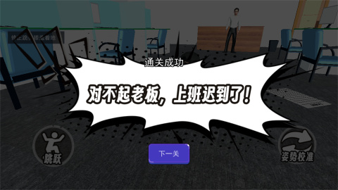 道歉谢罪模拟图1