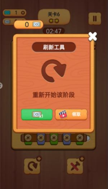 打螺丝能手图2