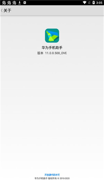 华为手机助手