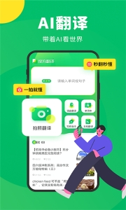 搜狗翻译官方版