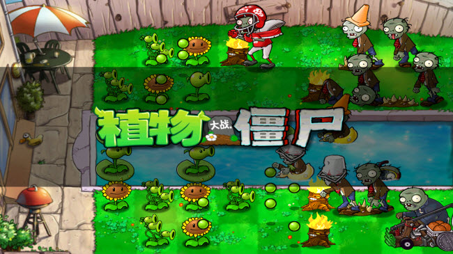植物大战僵尸北美版图2