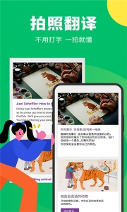 搜狗翻译官方版