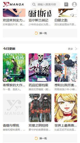 歪歪韩漫(2)