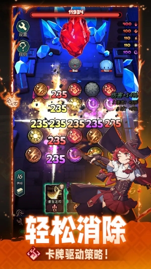 魔典秘闻官网版图1