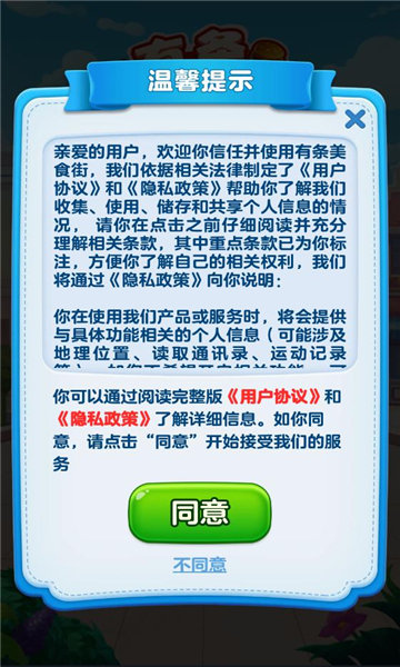 有条美食街图1