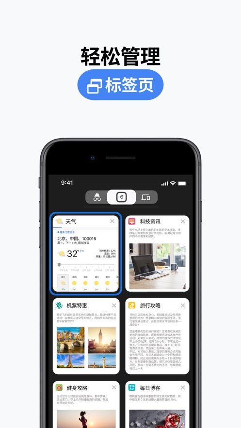 谷歌浏览器安卓图3