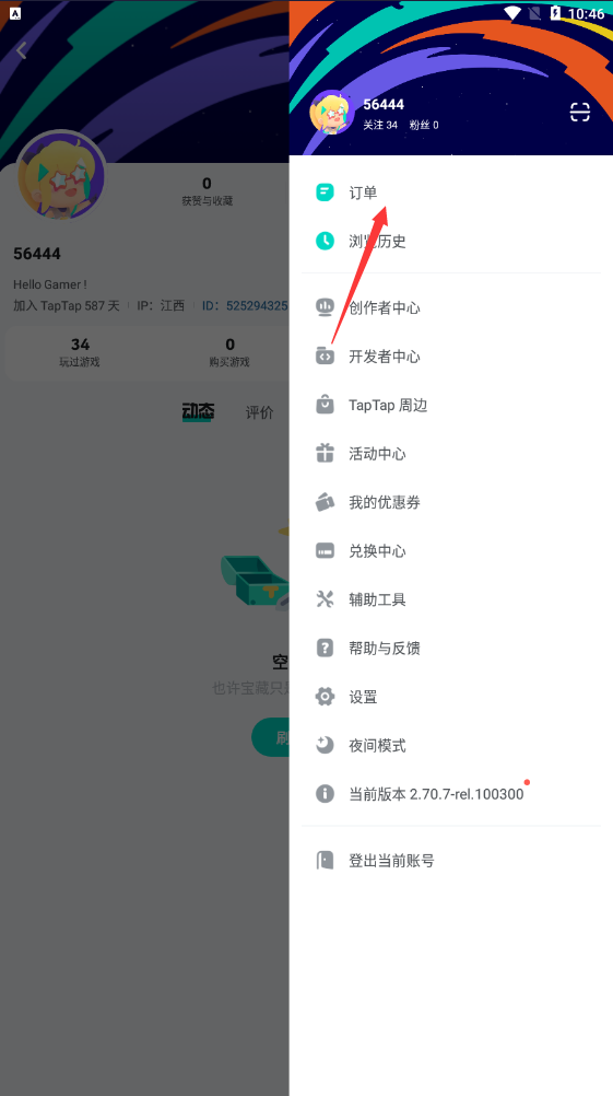 TAP TAP官方版(1)