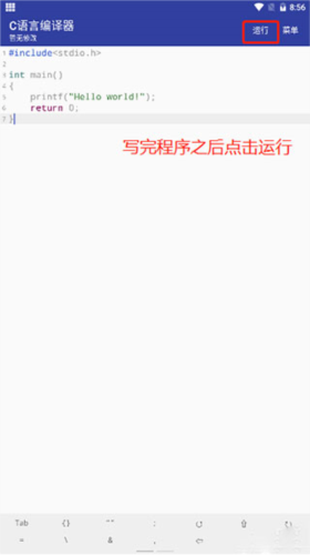 c语言编译器(3)