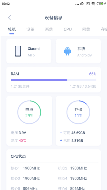 爱思助手全能版