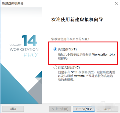 vmware虚拟机图2