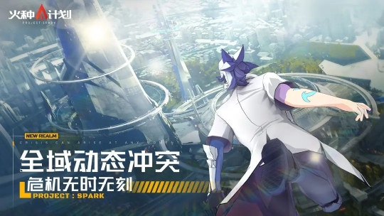 火种计划