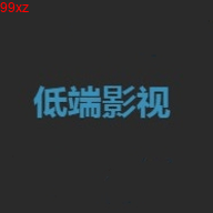 低端影视1000.3.6