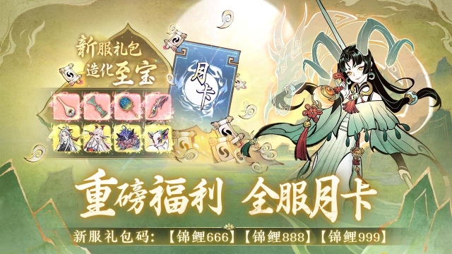 一念逍遥无限机缘版(2)