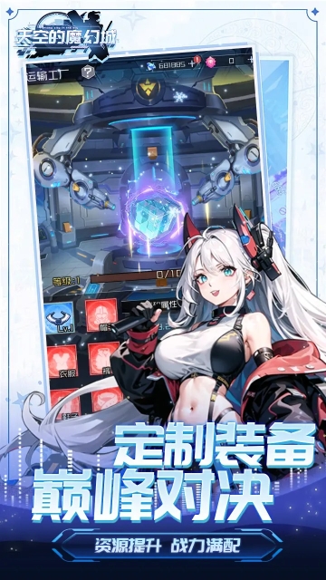 天空的魔幻城游戏图3