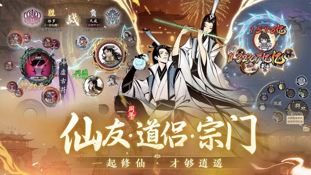 一念逍遥无限机缘版(4)